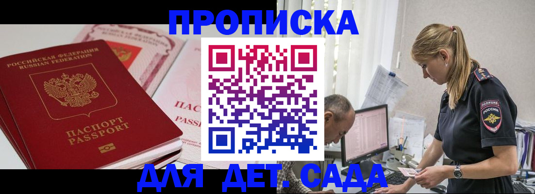 временная регистрация для школы в Заводоуковске