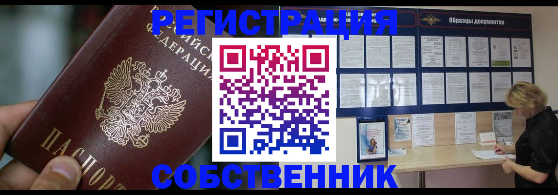 прописка для кредита в Заводоуковске